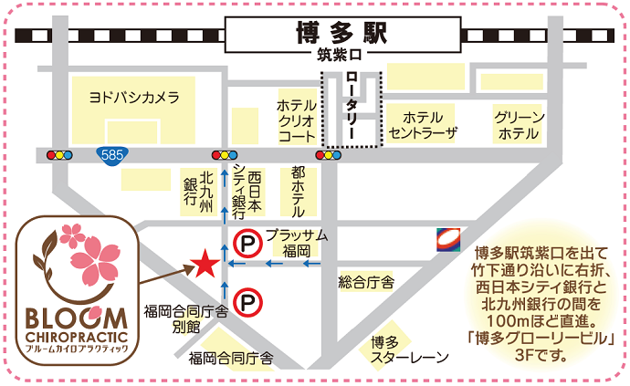 博多の整体ブルームカイロプラクティックの地図