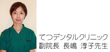 歯科医師
