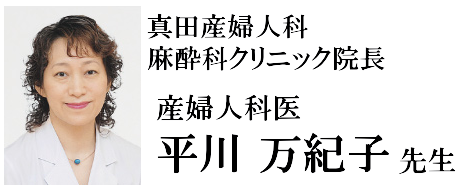 産婦人科医からの推薦文