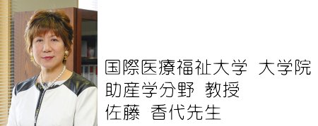 佐藤香代先生