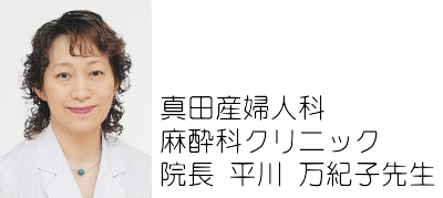 産婦人科・麻酔科医