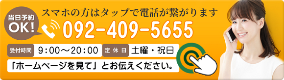 博多の整体ならブルームカイロプラクティック